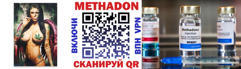 Метадон VHQ  купить наркоту  Суоярви 